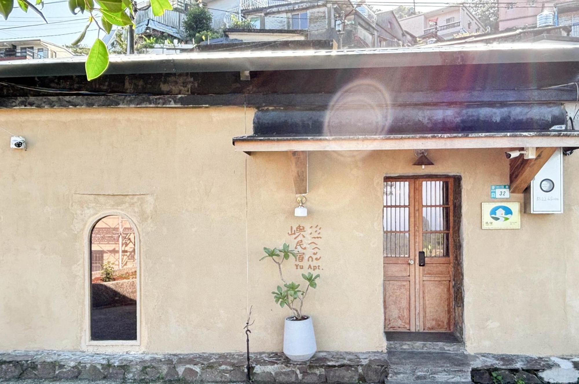 Yu Apartment 九份 エクステリア 写真