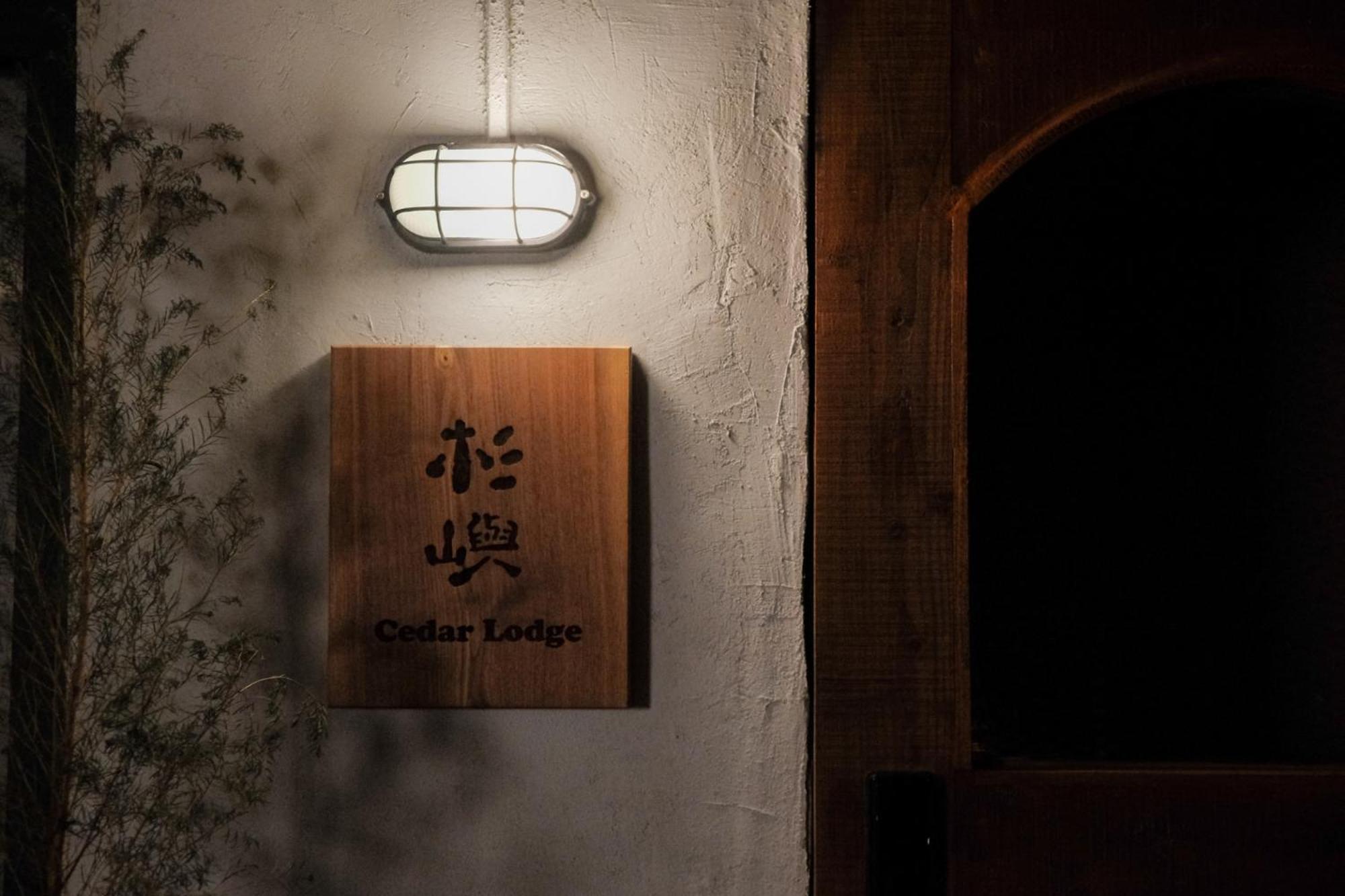 Yu Apartment 九份 エクステリア 写真